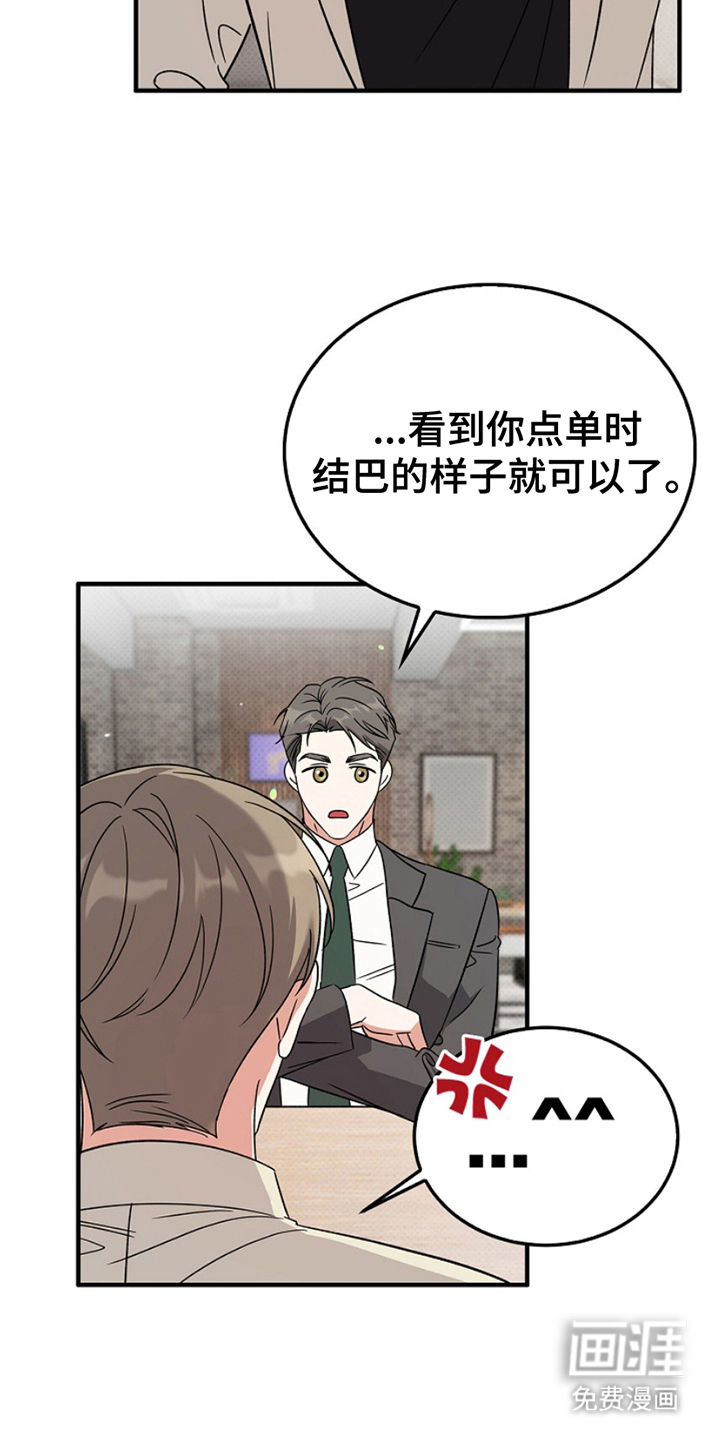 到手的乖乖跑不了 第10话 第9页