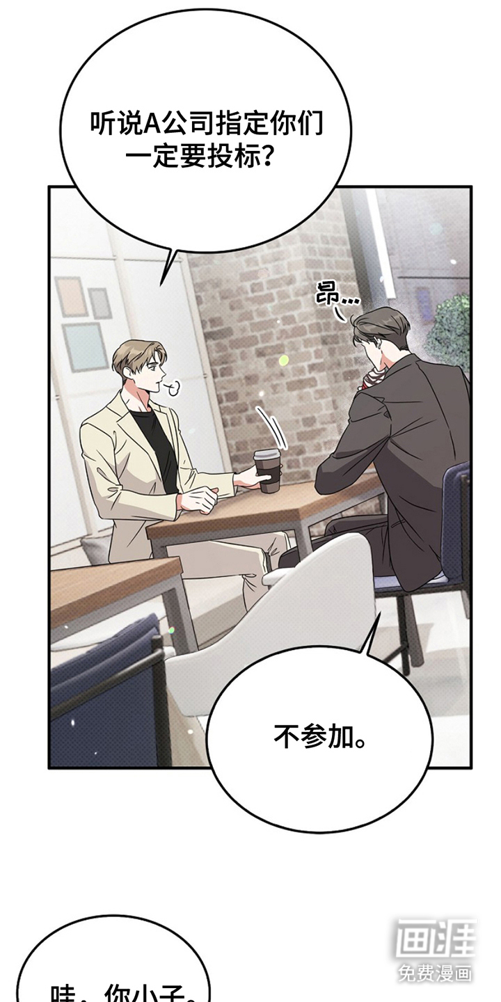 到手的乖乖跑不了 第10话 第10页