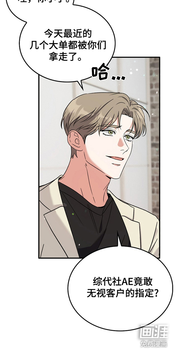 到手的乖乖跑不了 第10话 第11页