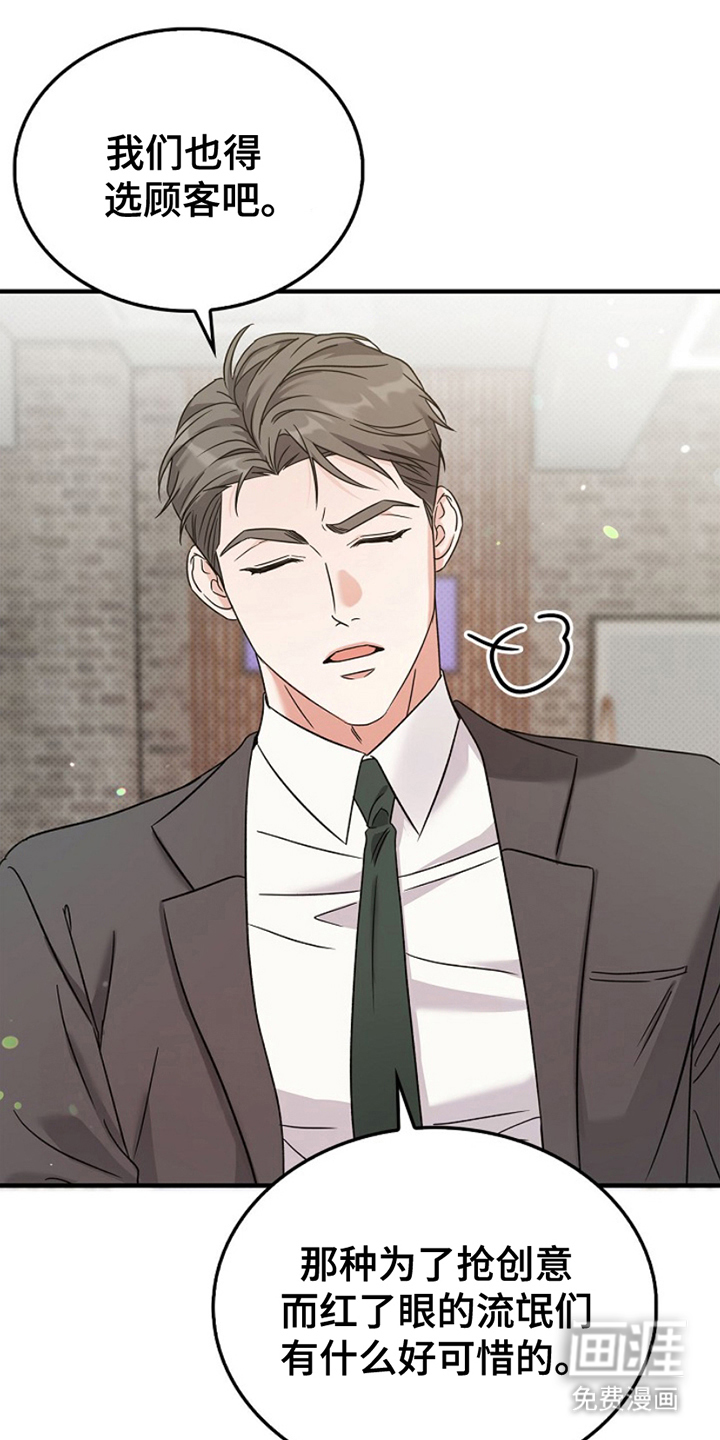 到手的乖乖跑不了 第10话 第12页