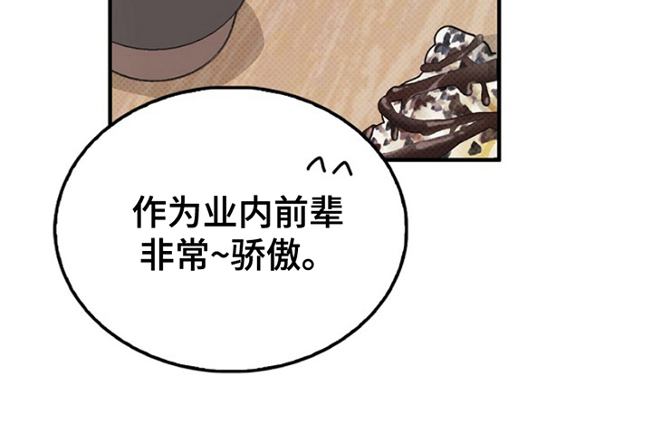 到手的乖乖跑不了 第10话 第14页