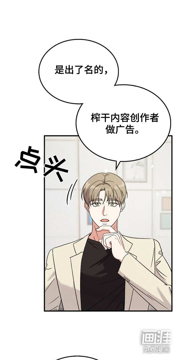 到手的乖乖跑不了 第10话 第15页