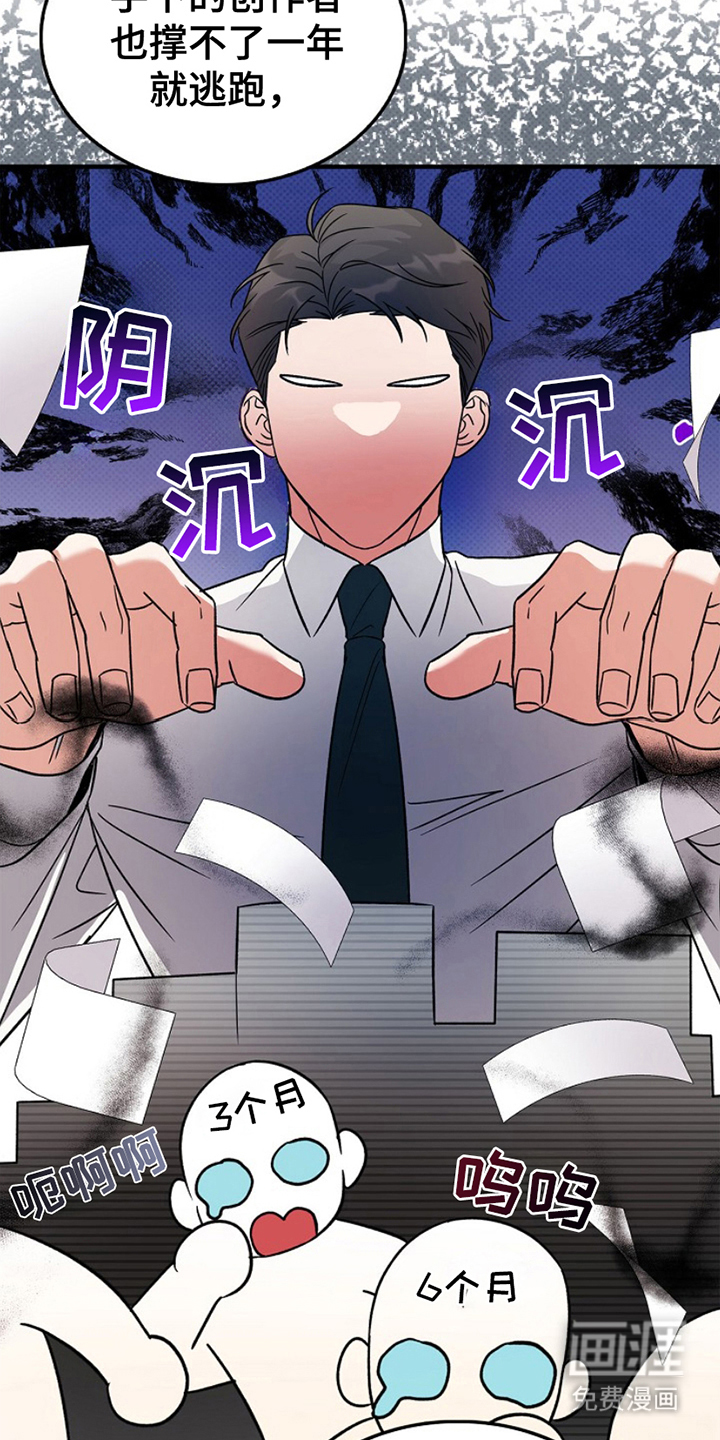 到手的乖乖跑不了 第10话 第18页