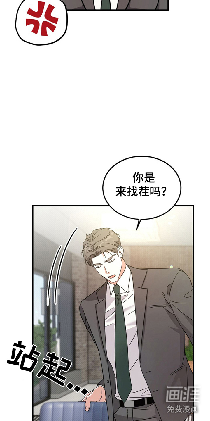 到手的乖乖跑不了 第10话 第20页