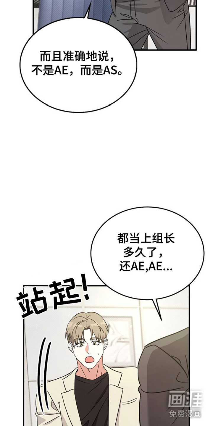 到手的乖乖跑不了 第10话 第21页