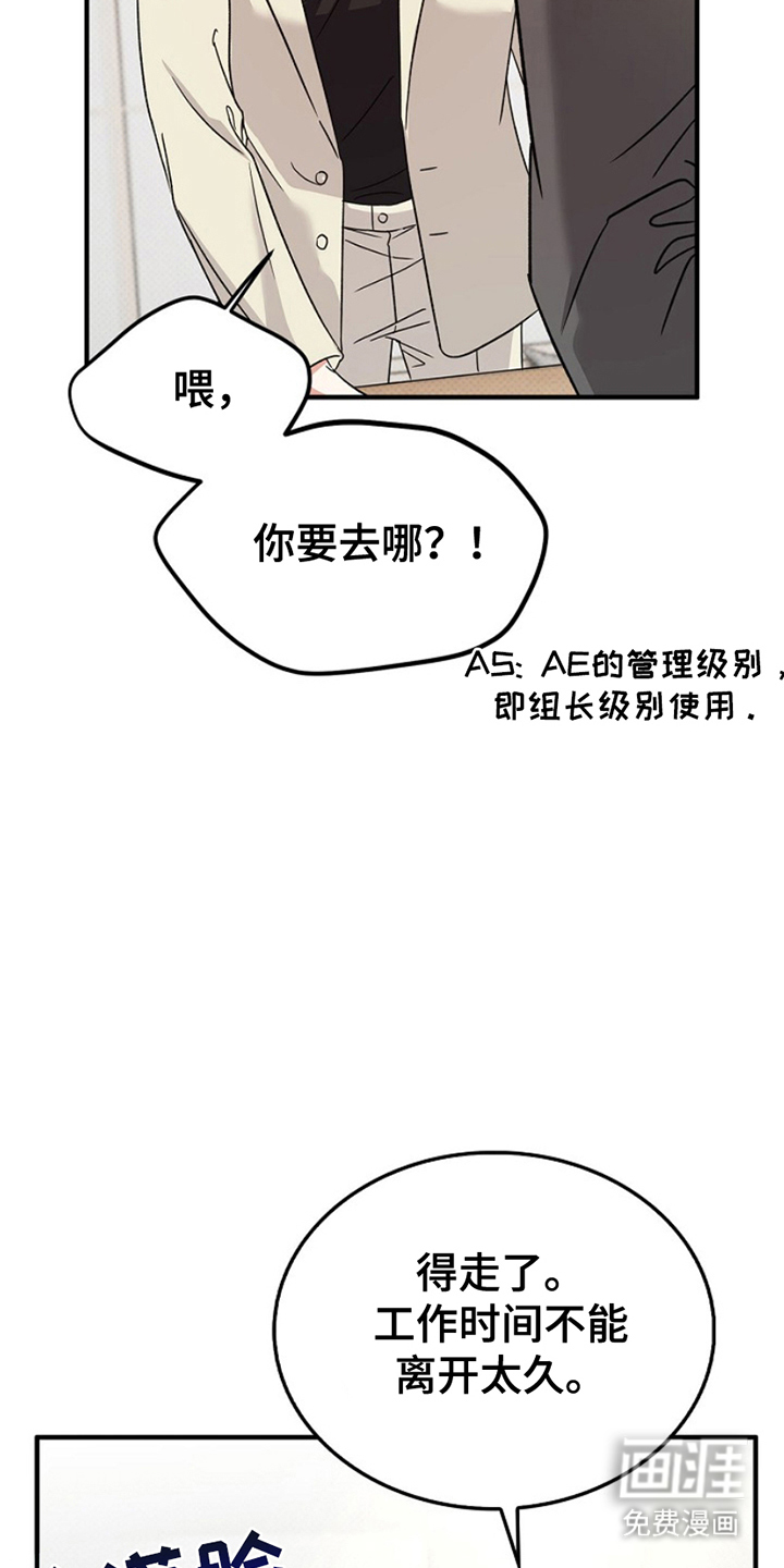 到手的乖乖跑不了 第10话 第22页