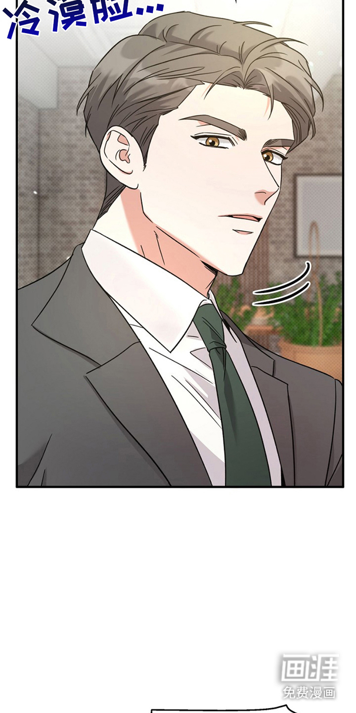 到手的乖乖跑不了 第10话 第23页