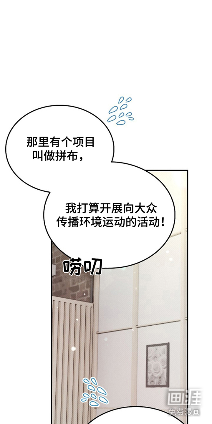 到手的乖乖跑不了 第10话 第25页