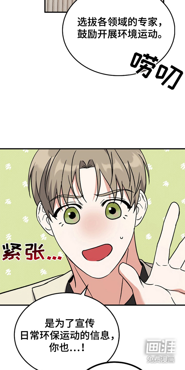 到手的乖乖跑不了 第10话 第26页