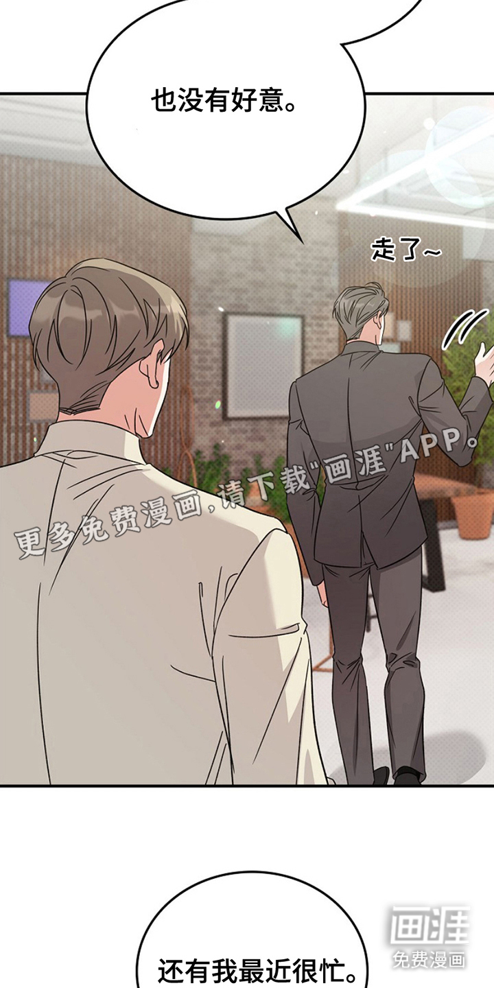 到手的乖乖跑不了 第11话 第1页