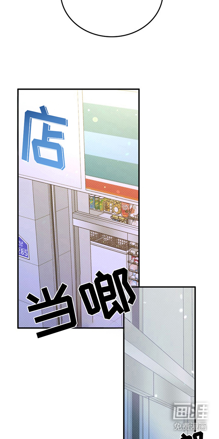 到手的乖乖跑不了第11话图