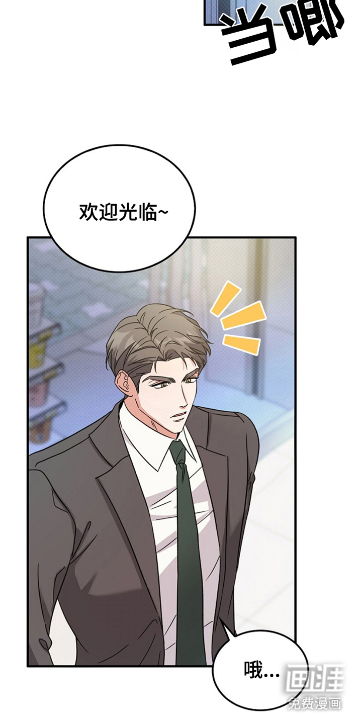 到手的乖乖跑不了第11话图