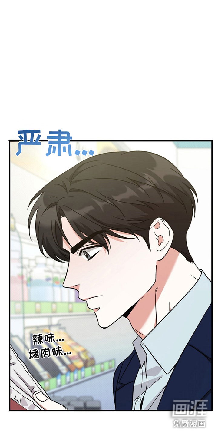 到手的乖乖跑不了第11话图