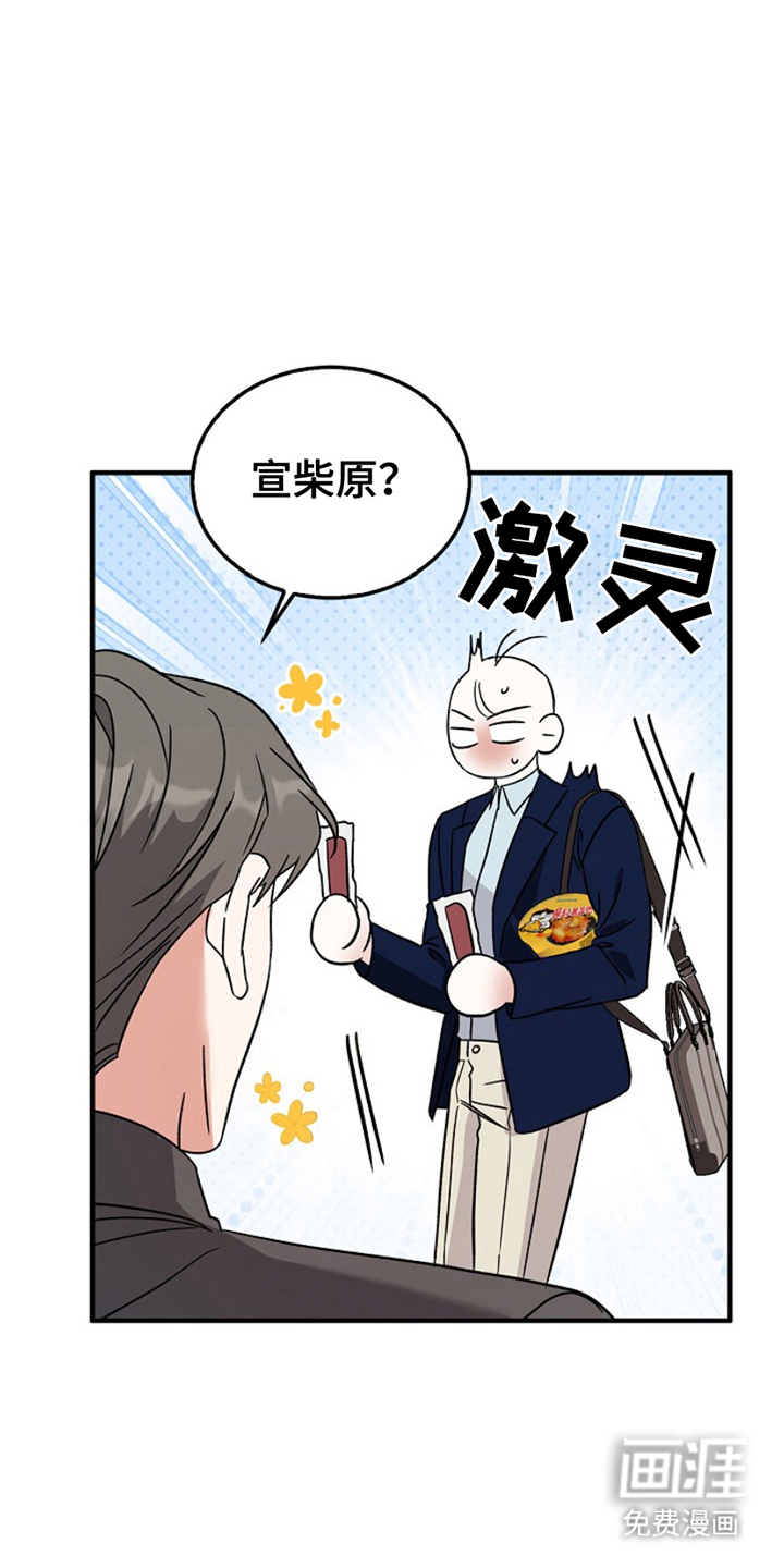 到手的乖乖跑不了第11话图