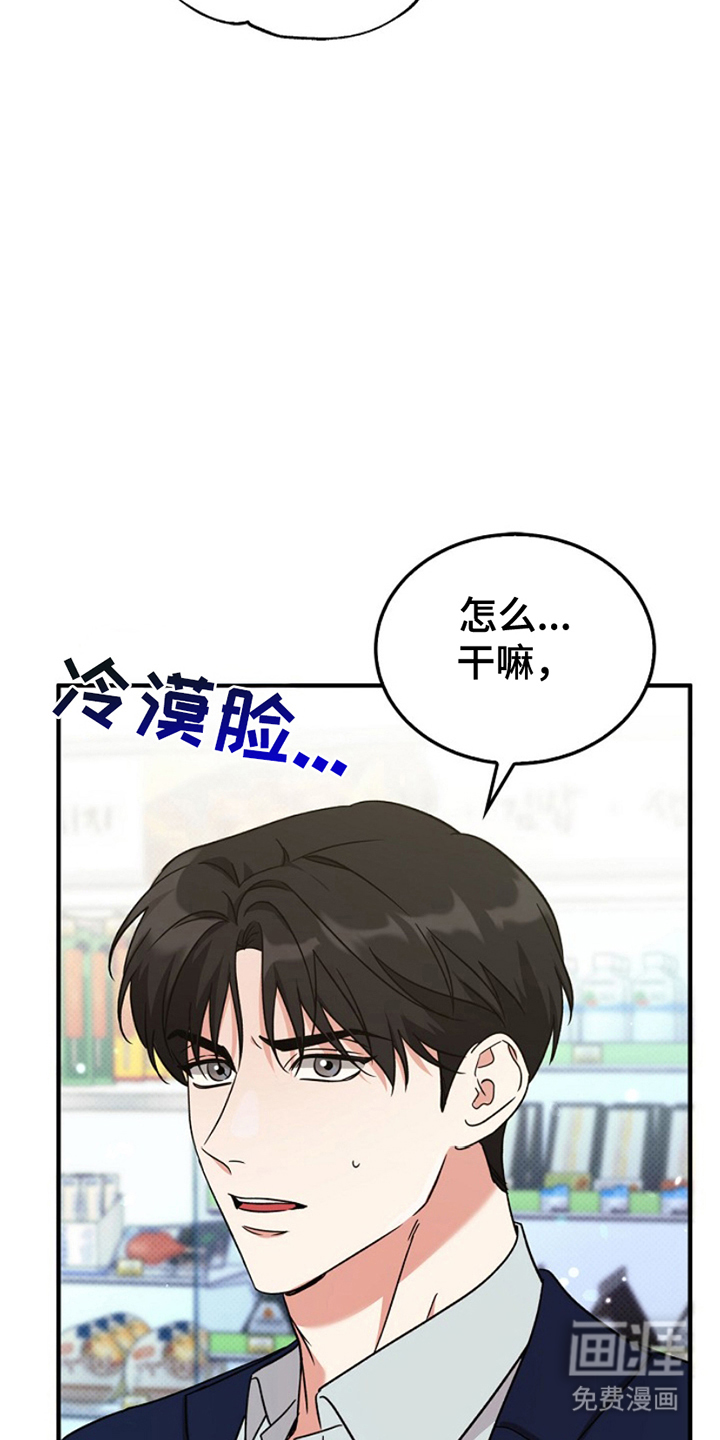 到手的乖乖跑不了 第11话 第7页