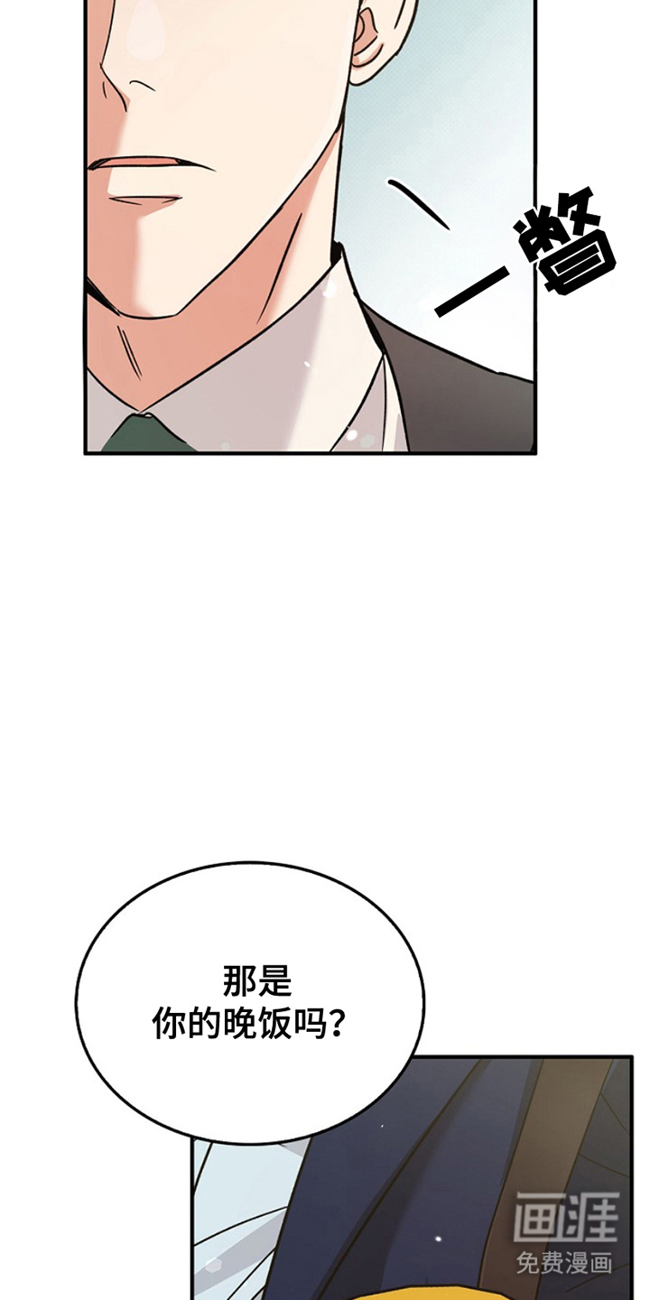 到手的乖乖跑不了 第11话 第9页