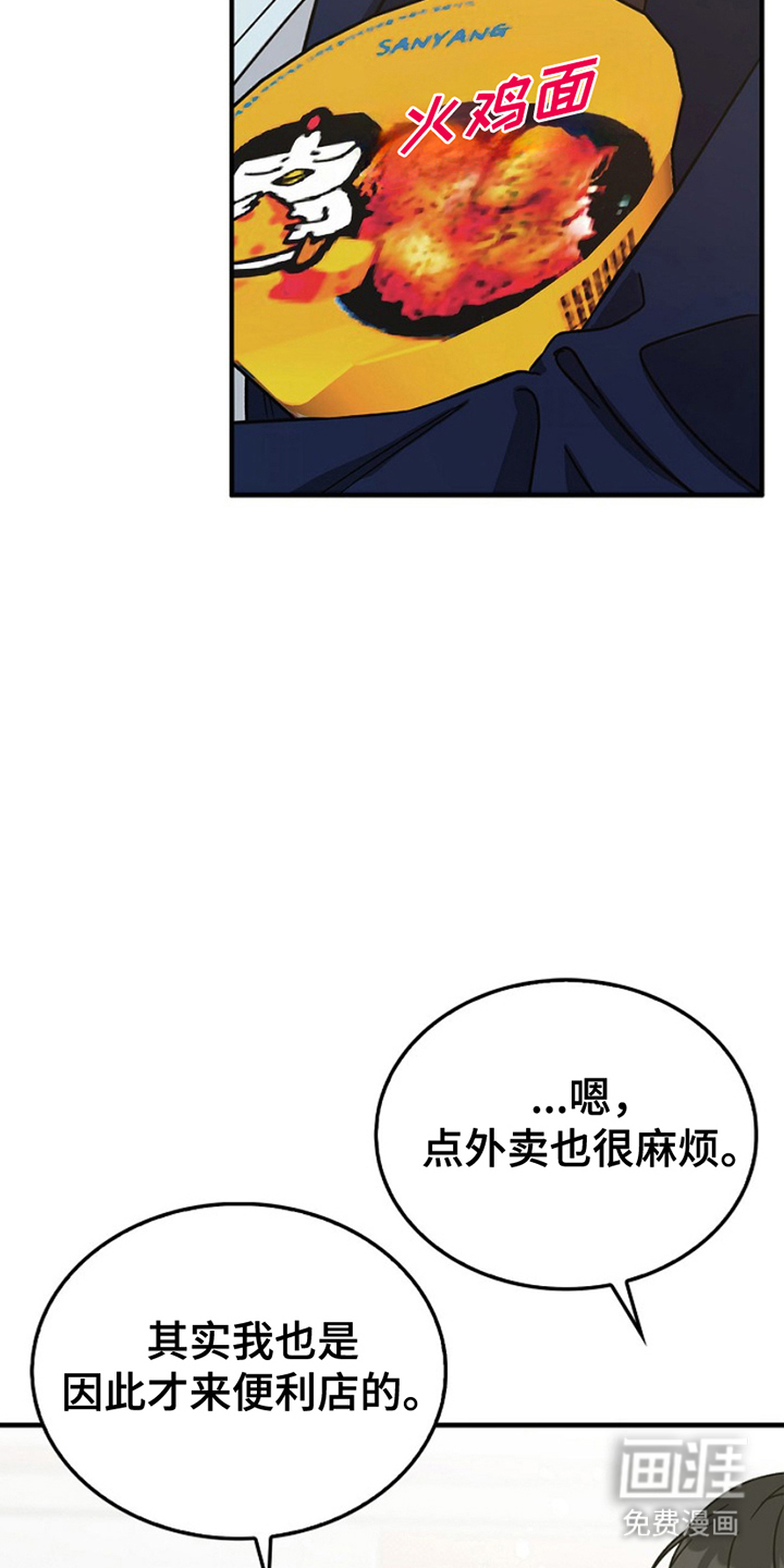 到手的乖乖跑不了 第11话 第10页