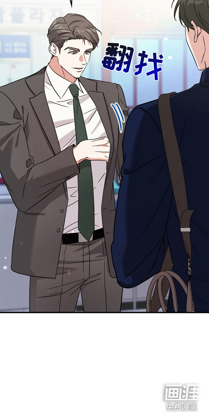 到手的乖乖跑不了 第11话 第11页