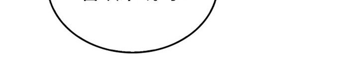 到手的乖乖跑不了 第11话 第14页