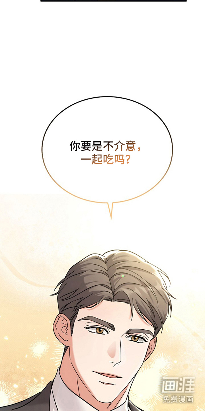 到手的乖乖跑不了 第11话 第16页