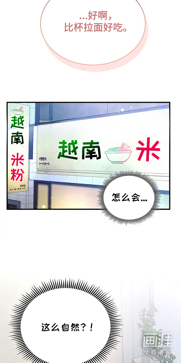 到手的乖乖跑不了 第11话 第22页