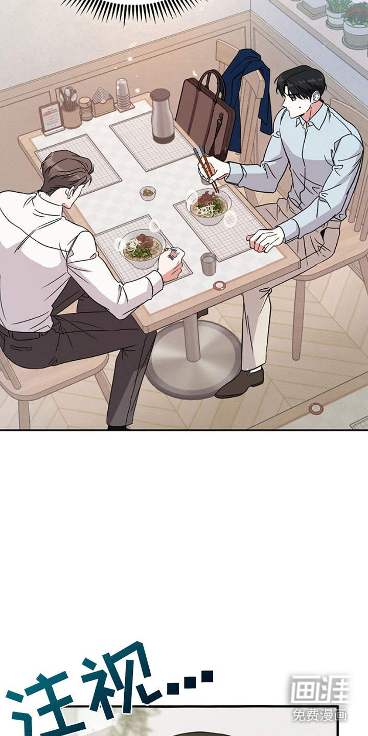 到手的乖乖跑不了 第11话 第23页