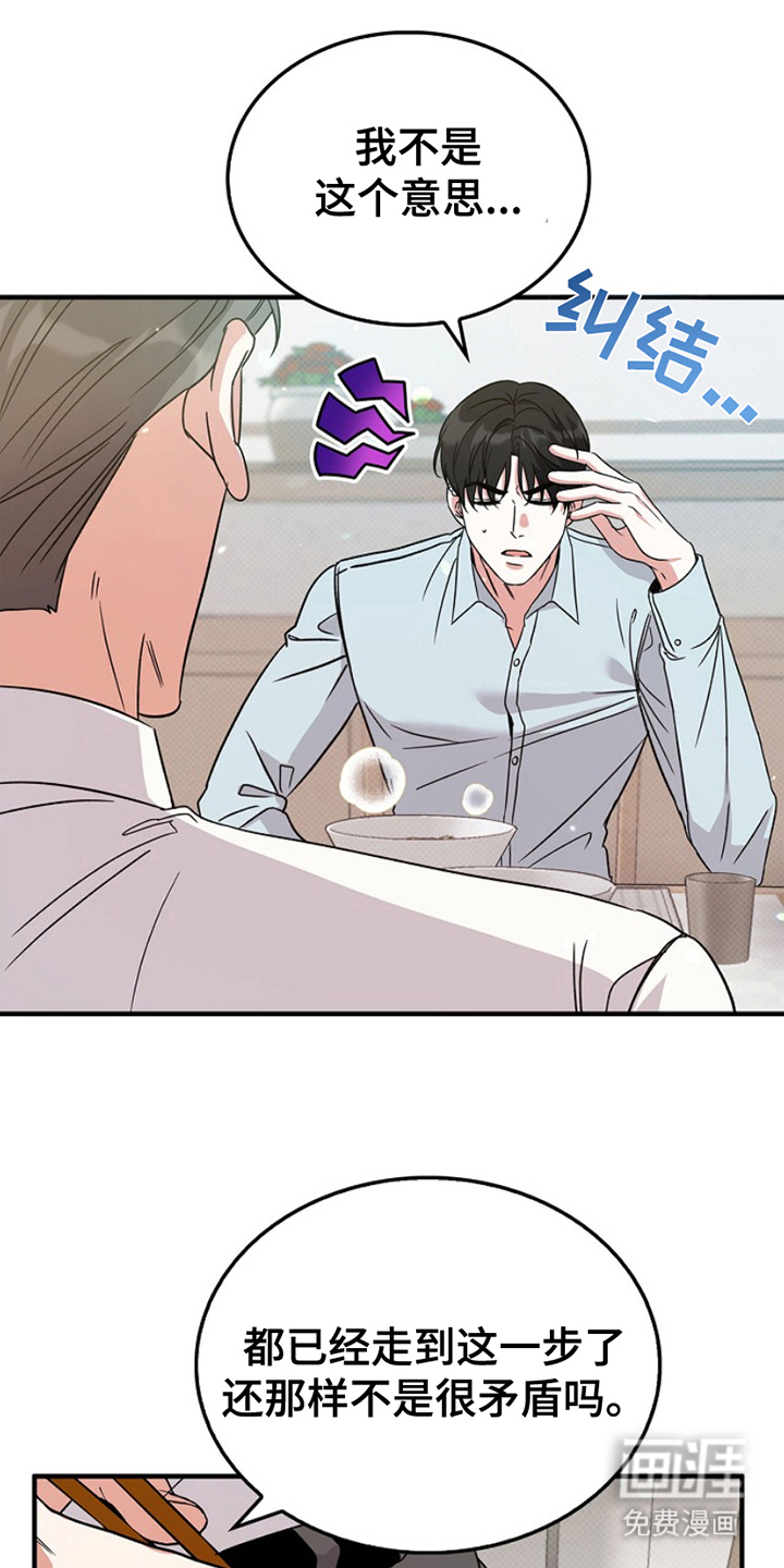 到手的乖乖跑不了 第12话 第0页