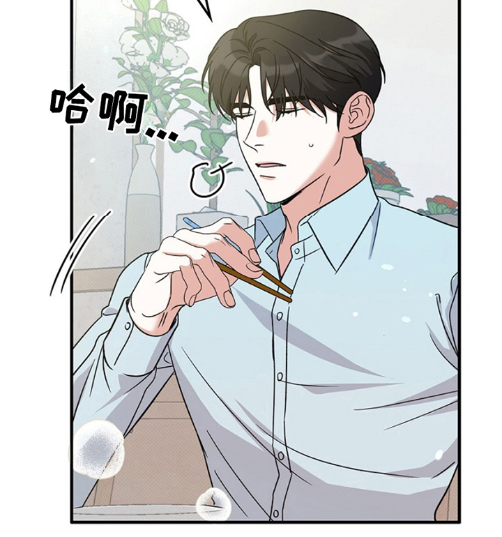 到手的乖乖跑不了 第12话 第10页