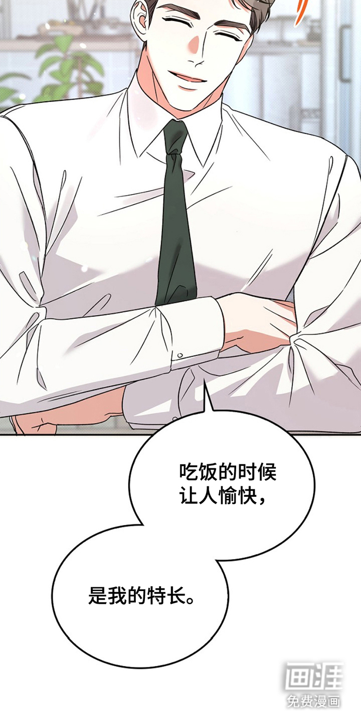 到手的乖乖跑不了 第12话 第12页