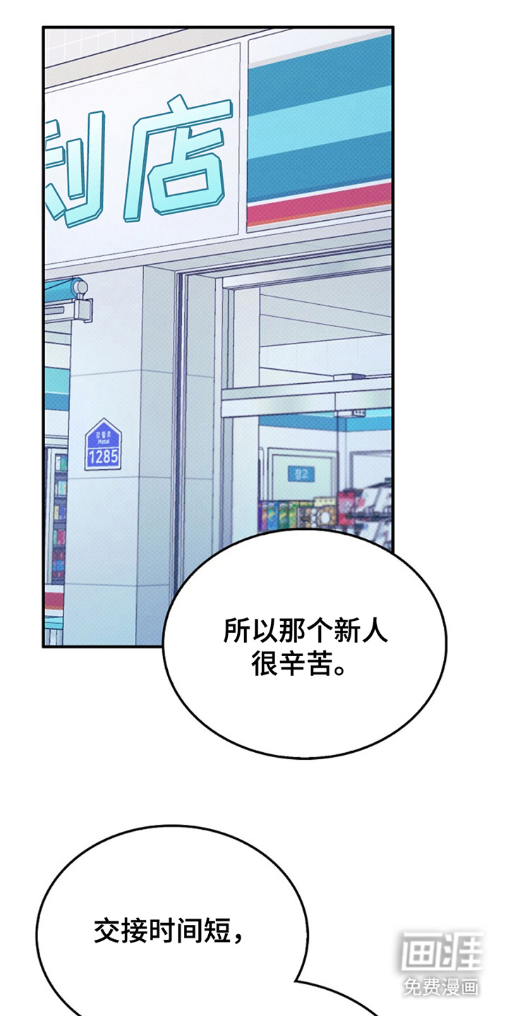 到手的乖乖跑不了 第12话 第13页