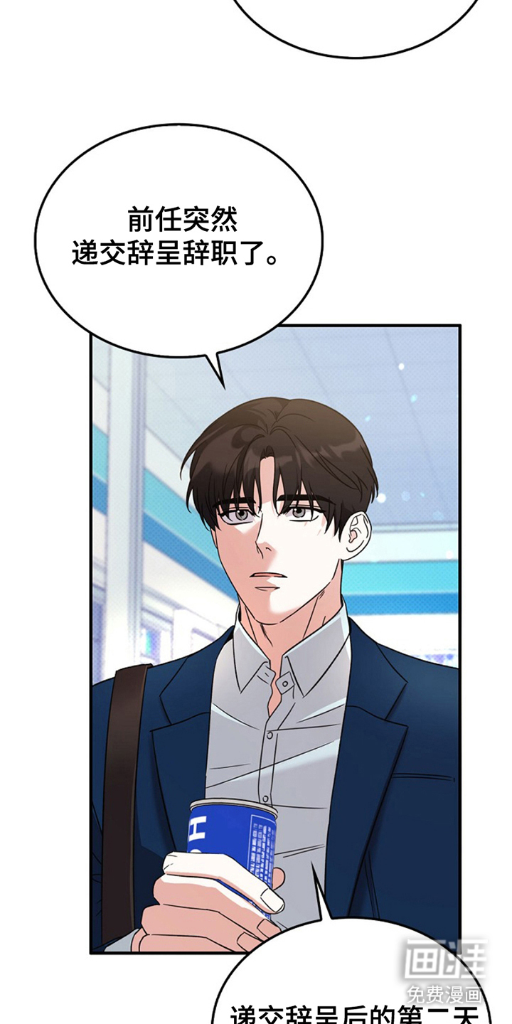 到手的乖乖跑不了 第12话 第15页