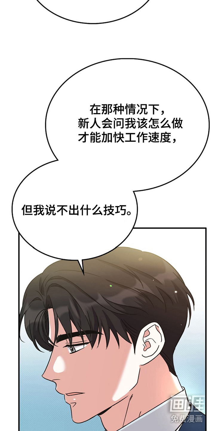 到手的乖乖跑不了 第12话 第18页