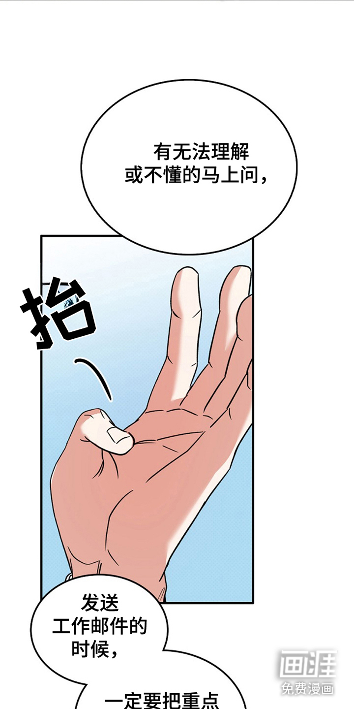 到手的乖乖跑不了 第12话 第21页