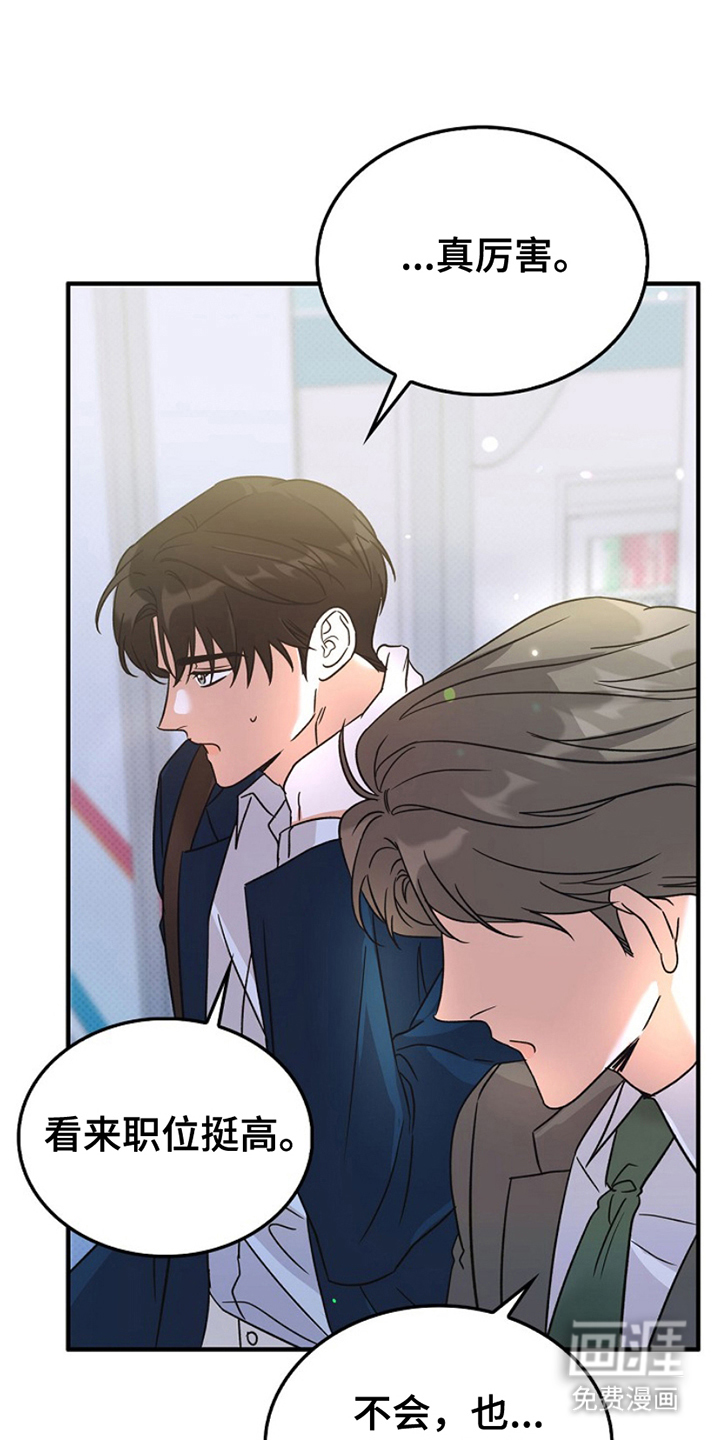 到手的乖乖跑不了 第13话 第1页