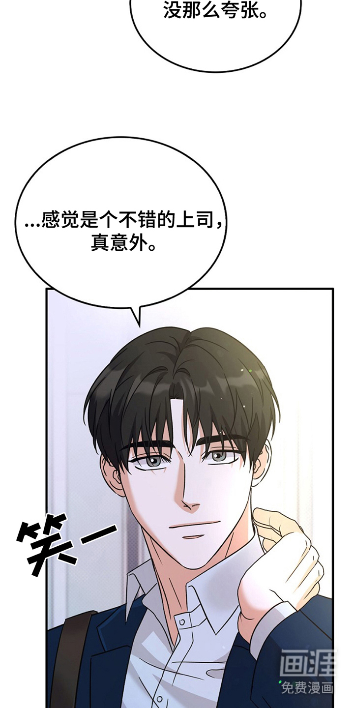 到手的乖乖跑不了第13话图