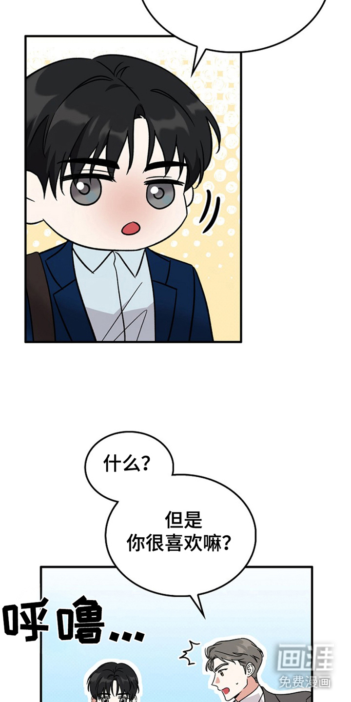 到手的乖乖跑不了第13话图