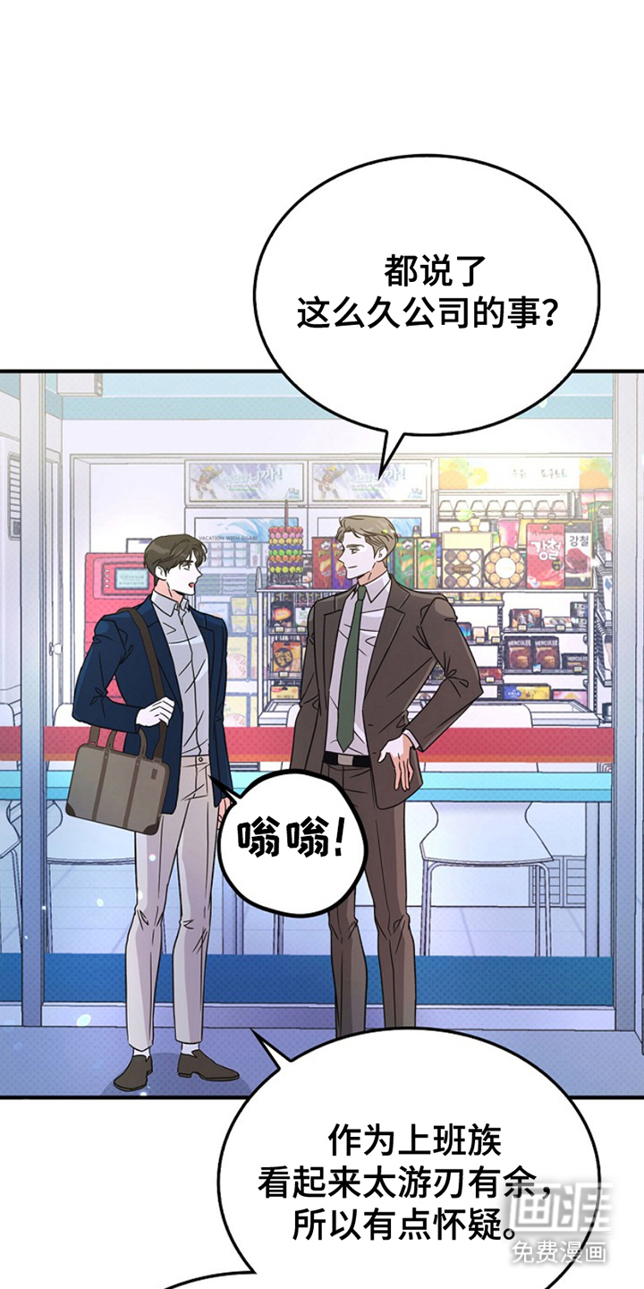 到手的乖乖跑不了 第13话 第10页