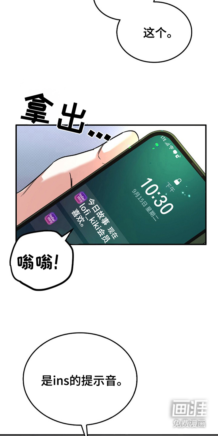 到手的乖乖跑不了 第13话 第13页