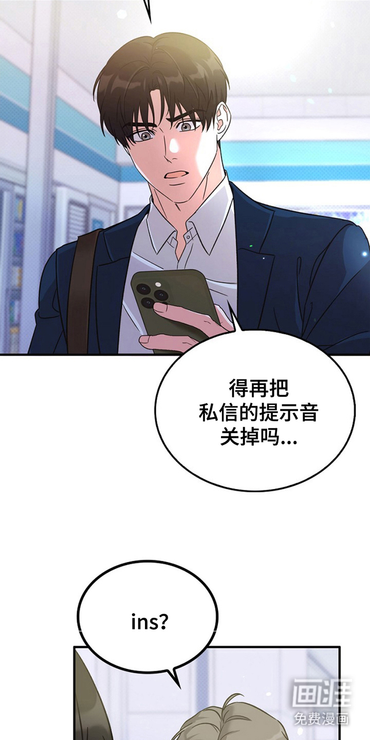 到手的乖乖跑不了 第13话 第14页