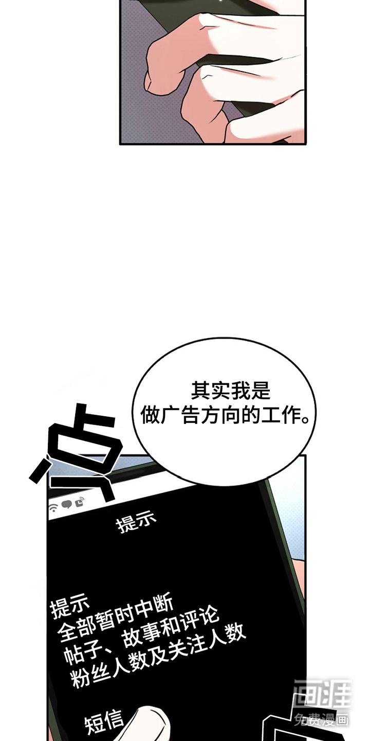 到手的乖乖跑不了 第13话 第16页