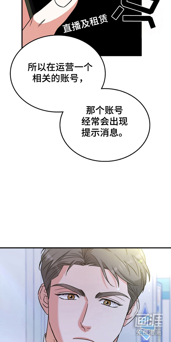 到手的乖乖跑不了 第13话 第17页