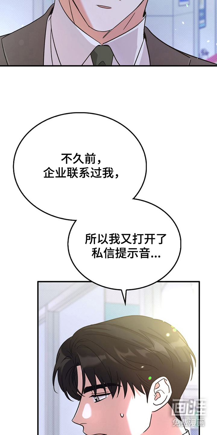 到手的乖乖跑不了 第13话 第18页