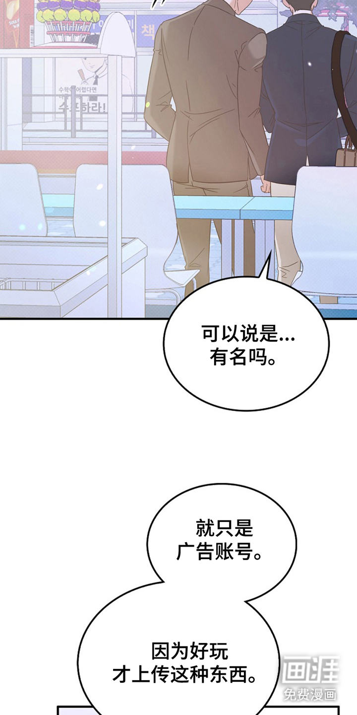 到手的乖乖跑不了 第13话 第20页