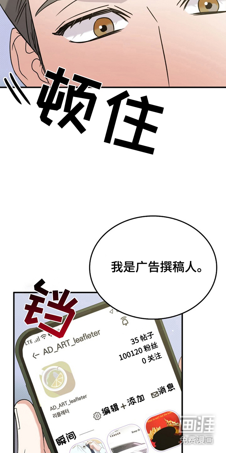 到手的乖乖跑不了 第13话 第22页