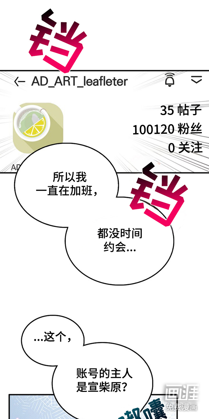 到手的乖乖跑不了第14话图