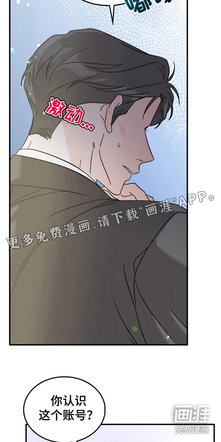 到手的乖乖跑不了 第14话 第1页