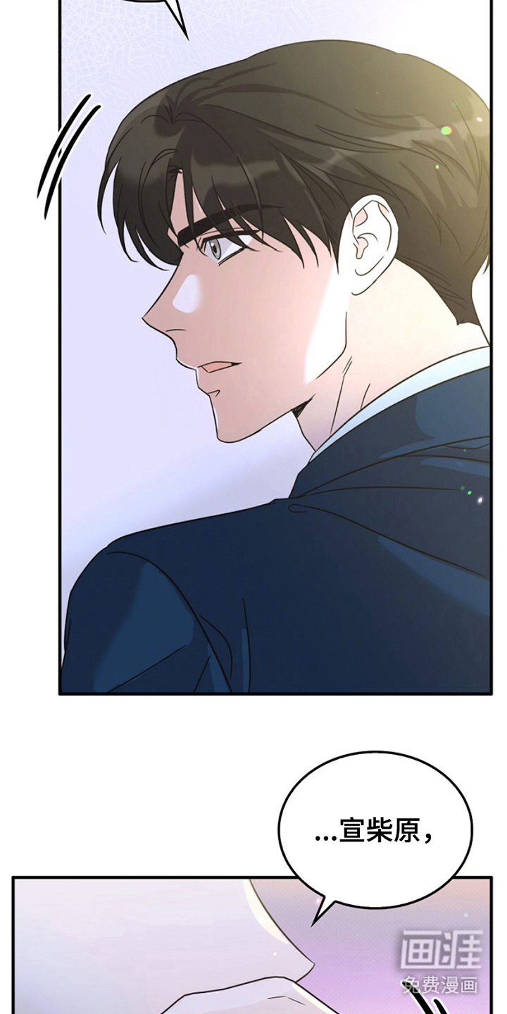 到手的乖乖跑不了第14话图