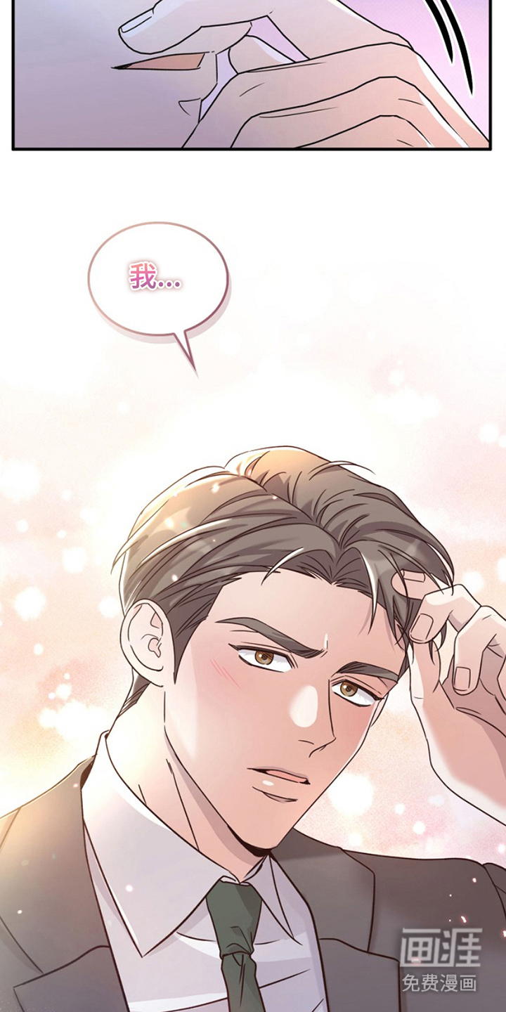 到手的乖乖跑不了第14话图