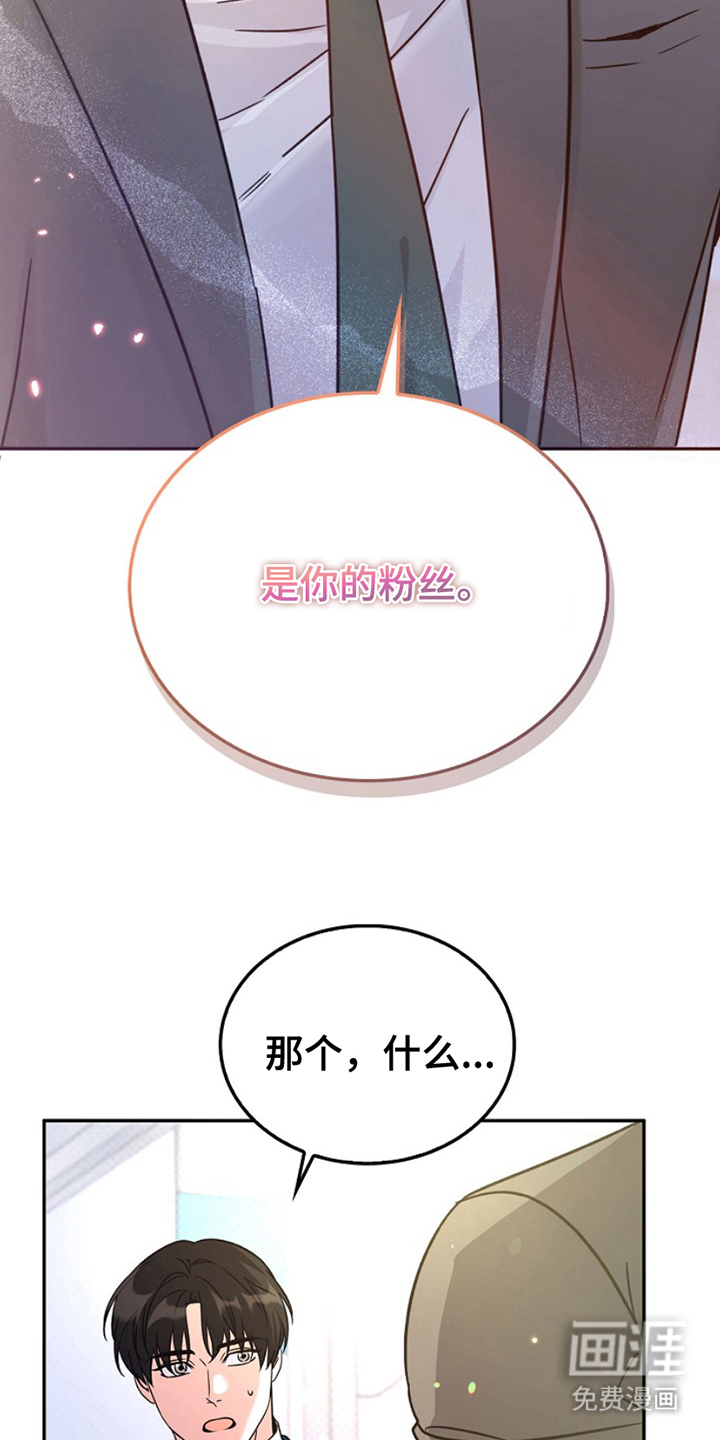 到手的乖乖跑不了 第14话 第4页