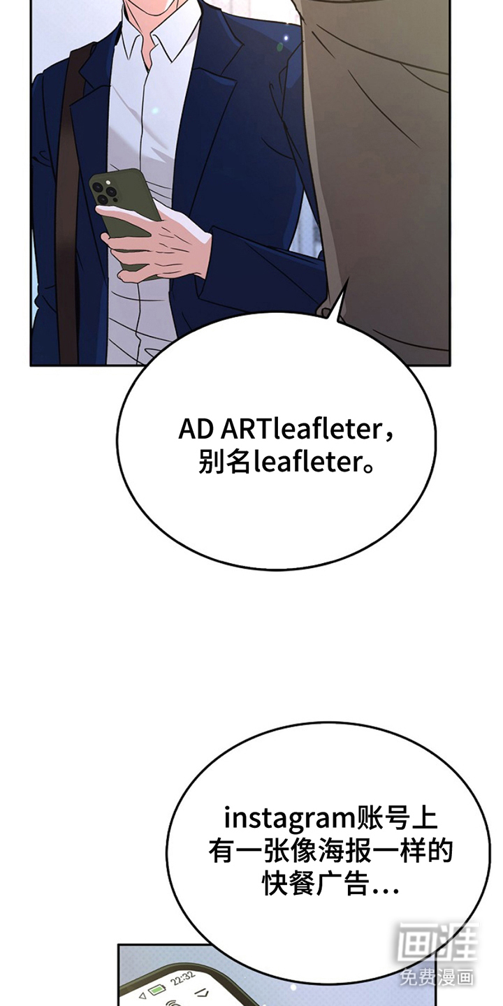 到手的乖乖跑不了 第14话 第5页